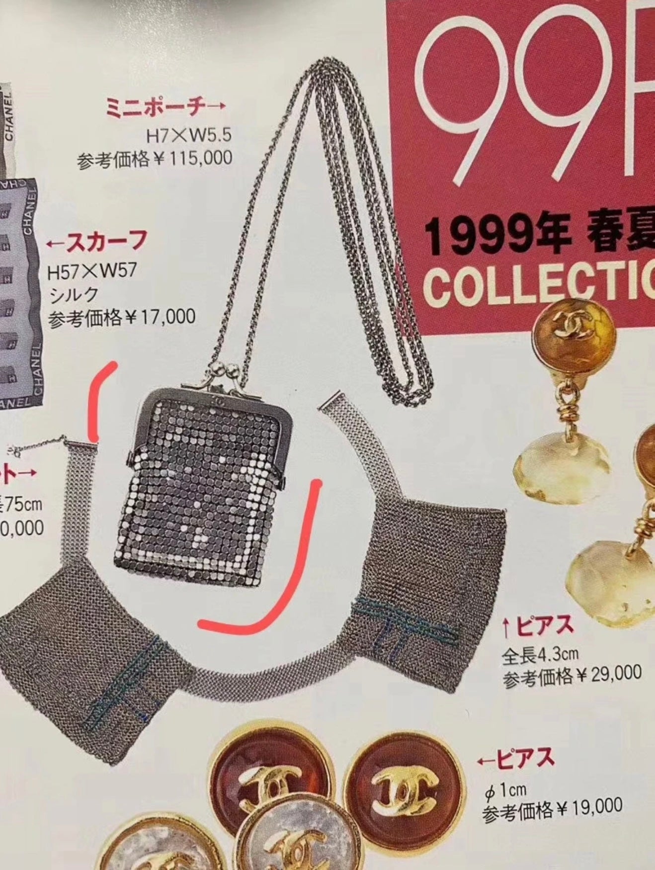 Chanel 1997 pure silver handbag