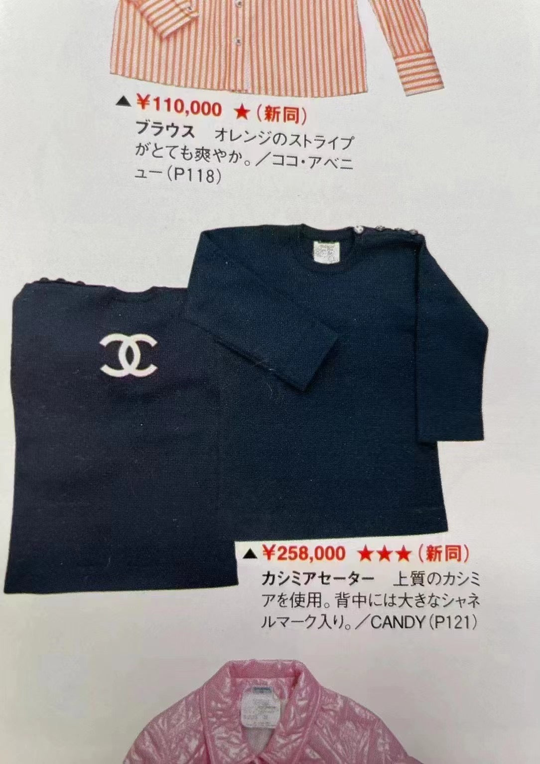 Chanel 90s Big Logo Sweater size: oversize